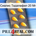 Сиалис Тадалафил 20 Мг cialis1